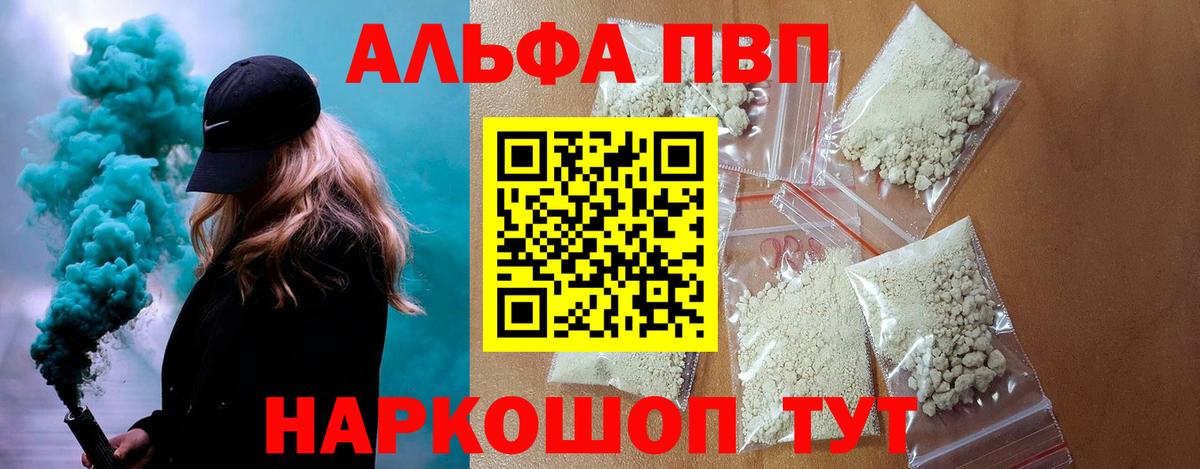 Alpha-PVP крисы CK  Альфа ПВП Crystall  Вход с VPN  Alpha PVP  Саров  А ПВП крисы CK 