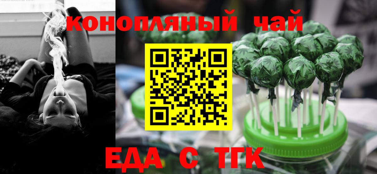 Печенье с ТГК марихуана Саров