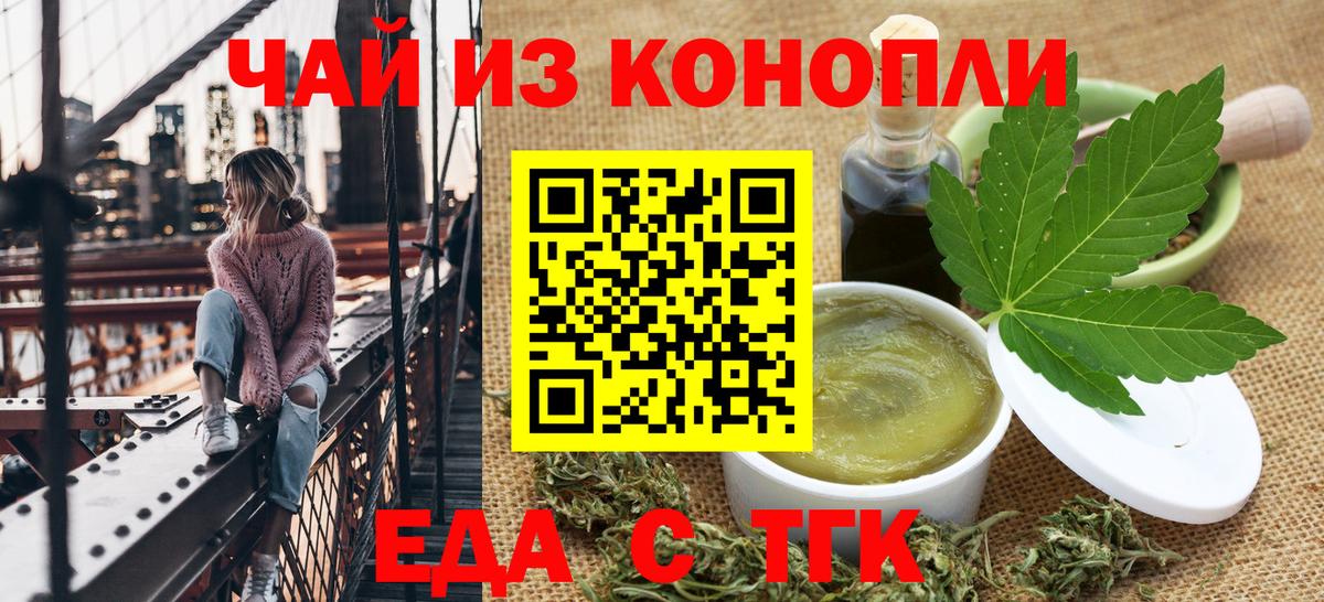 Саров  Еда ТГК конопля  Вход с VPN 