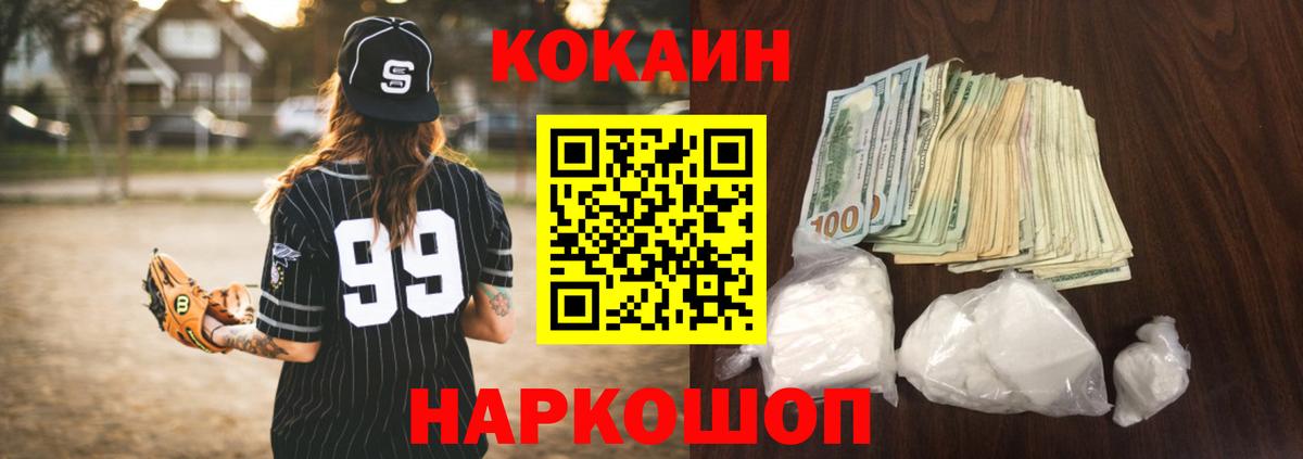 COCAIN 99%  даркнет сайт  Саров  Вход с VPN 