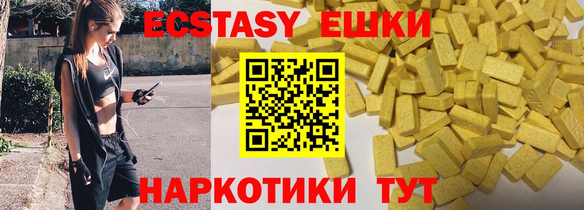 ЭКСТАЗИ 280 MDMA  где купить   Ecstasy бентли  Саров  Вход с VPN  ЭКСТАЗИ 