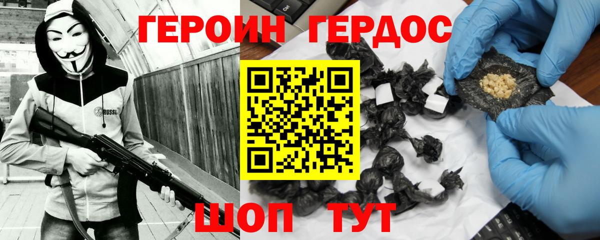 Героин  Героин белый  Вход с VPN  Саров 