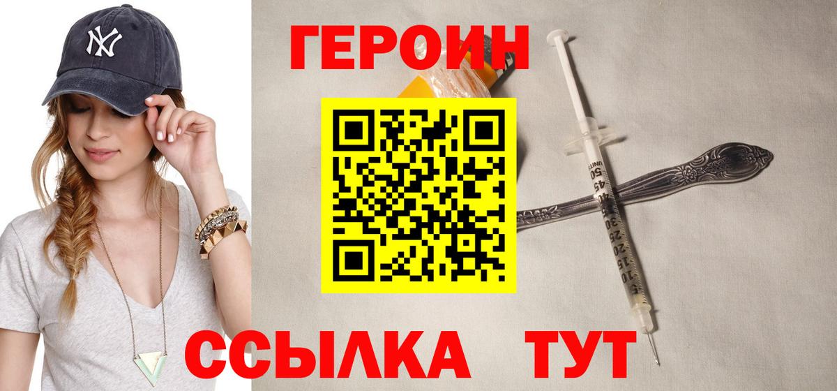Героин гречка Саров