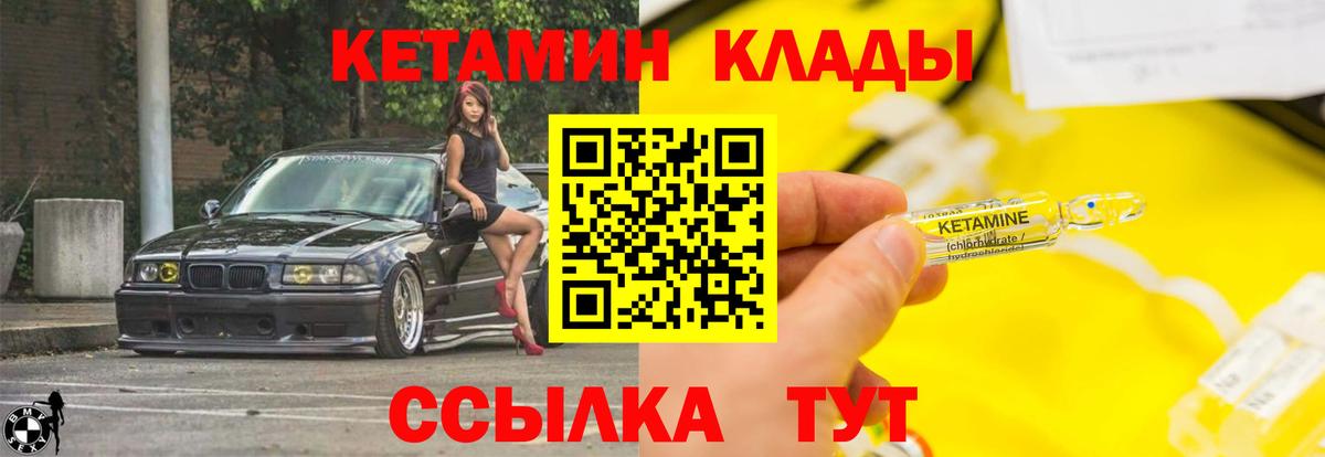 Кетамин ketamine  Вход с VPN  Саров 
