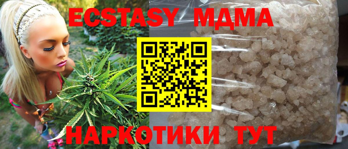MDMA кристаллы Саров