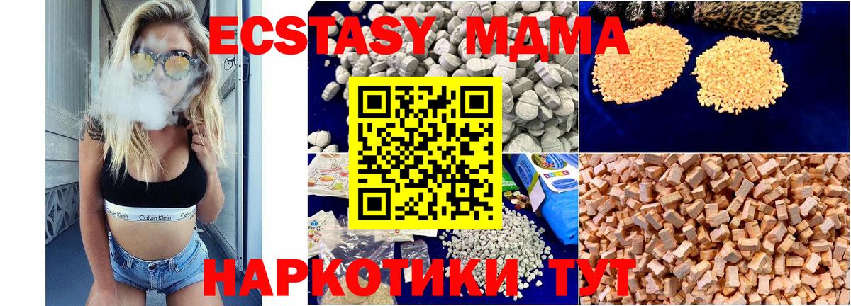 Саров  МДМА  MDMA кристаллы  Вход с VPN  MDMA кристаллы 
