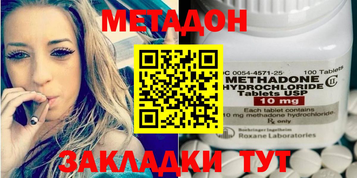 МЕТАДОН кристалл Саров