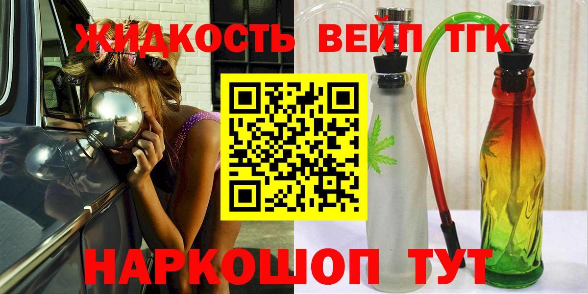 Дистиллят ТГК Wax  Вход с VPN  Саров 