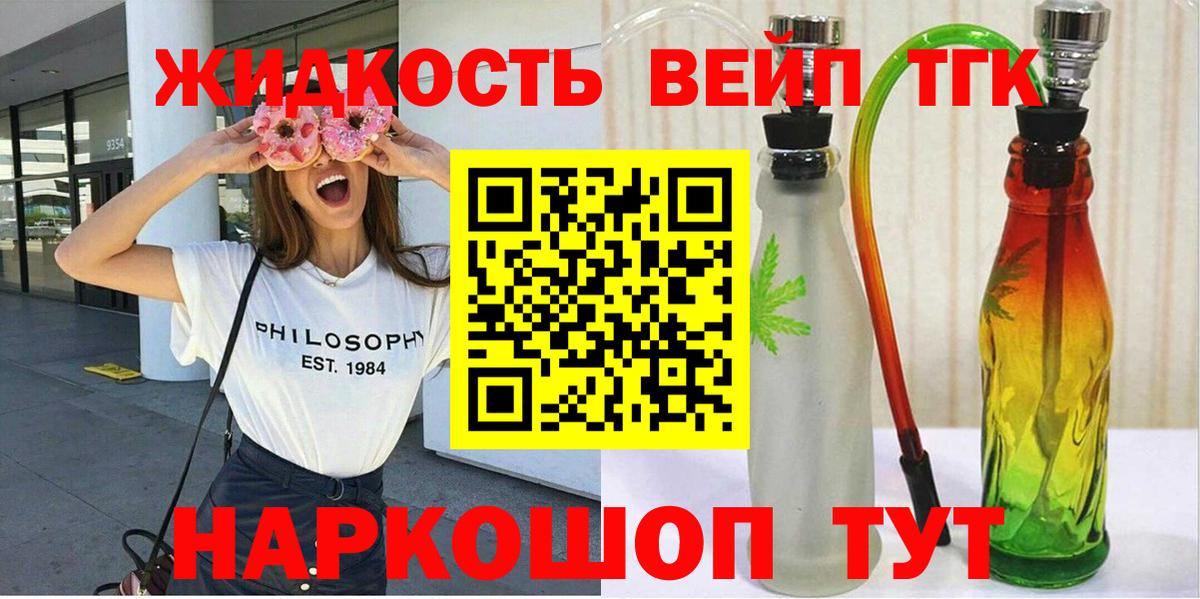 Дистиллят ТГК Wax Саров